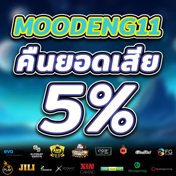 moodeng11