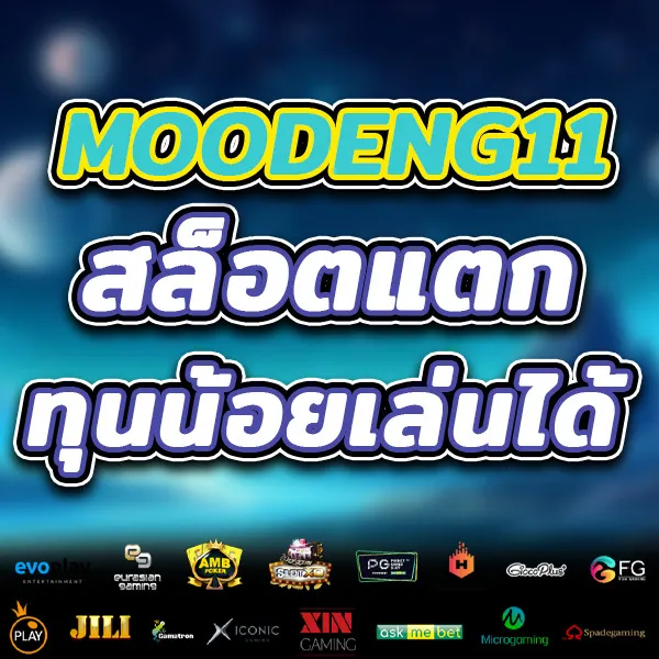 moodeng11