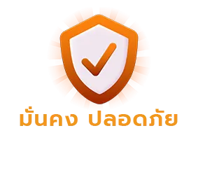 มั่งคง-